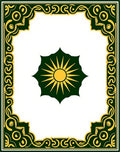Emerald Sunburst Ornate Border Rug
