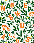 Bold Orange Green Alphabet Foliage Rug