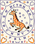 Whimsical Orange Giraffe Alphabet Circle Rug