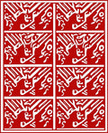 Bold Red White Stylized Hieroglyphics Rug