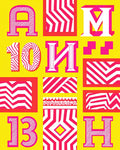 Vibrant Pink Geometric Stripe Collage Rug