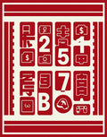 Crimson Red Algebraic Numeric Squares Rug