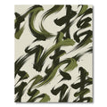Abstract Olive Brushstrokes Rug