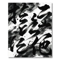Bold Black Ink Wash Calligraphy Rug