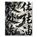 Elegant Black Gold Zen Ink Abstract Rug